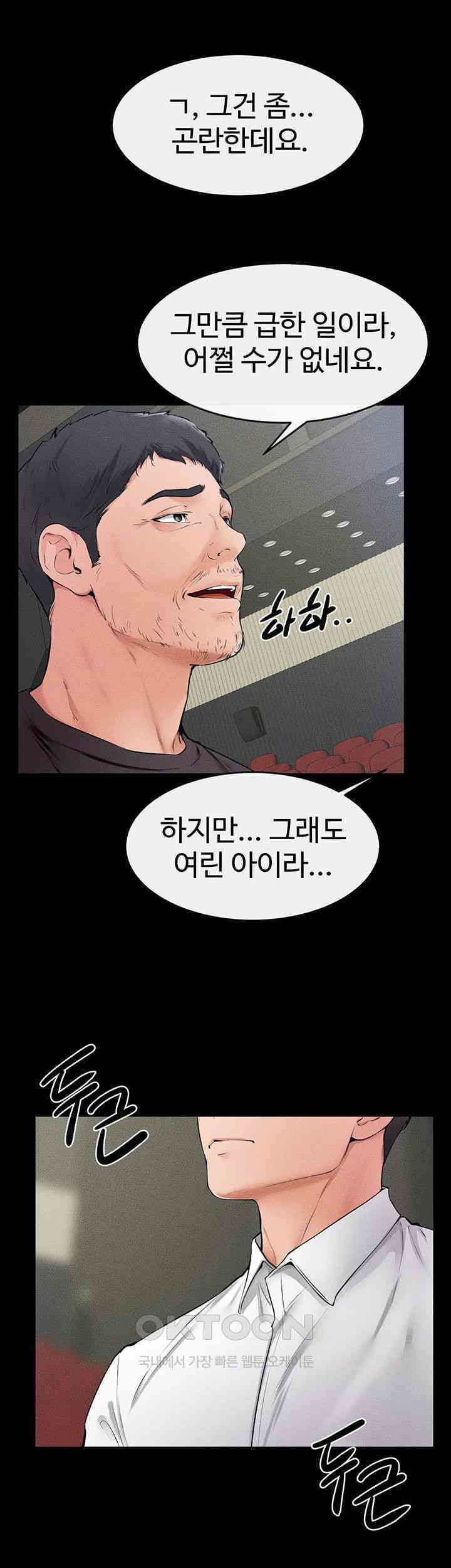 HOT  My New Family Treats me Well Page 28 - MangaHe