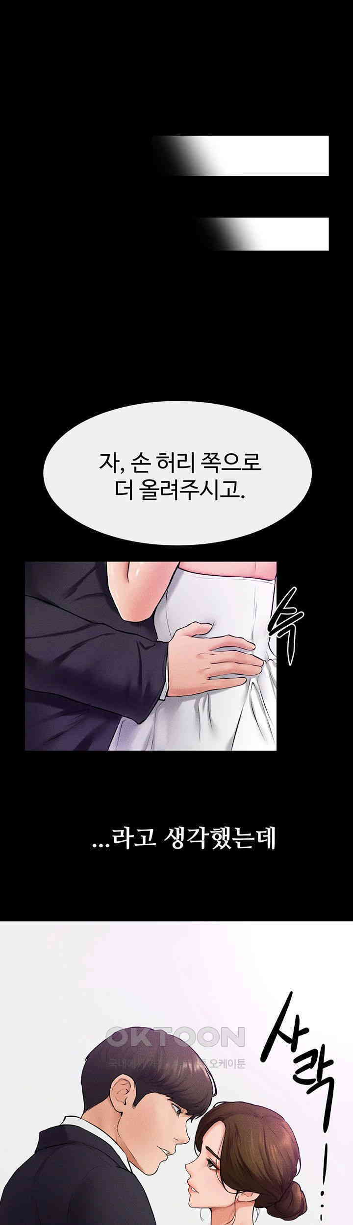 HOT  My New Family Treats me Well Page 32 - MangaHe