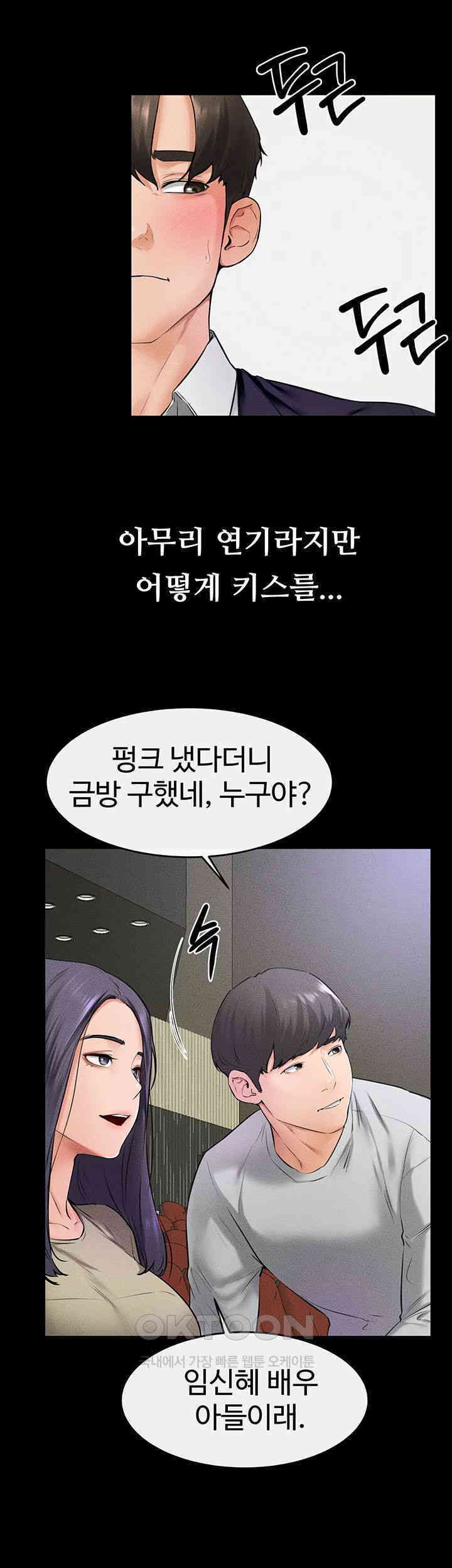 HOT  My New Family Treats me Well Page 34 - MangaHe