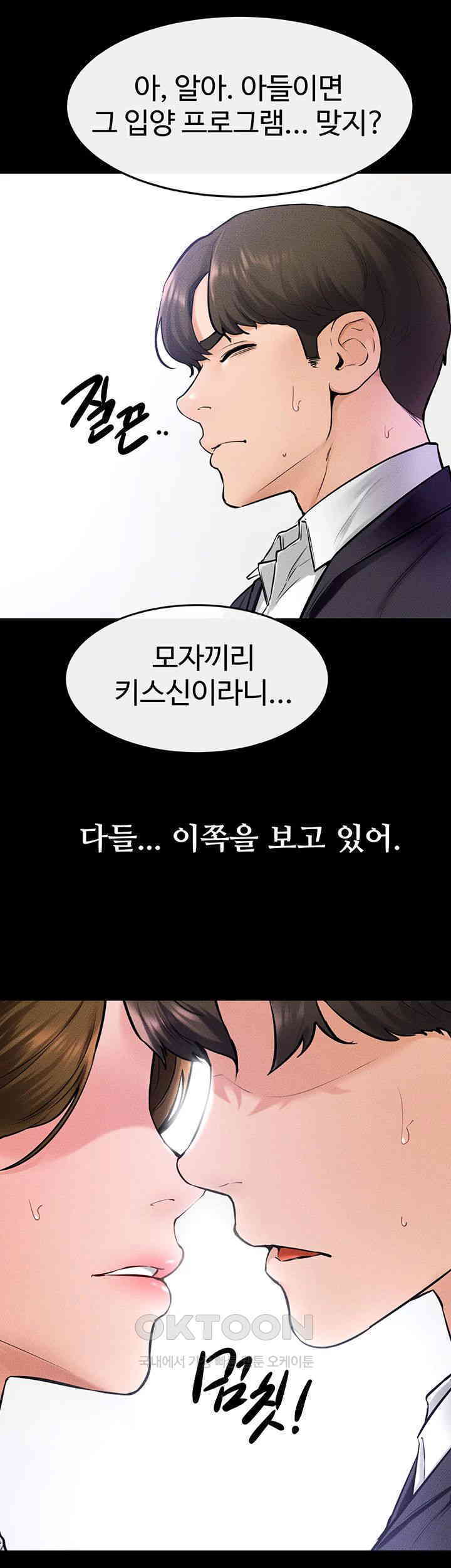 HOT  My New Family Treats me Well Page 35 - MangaHe