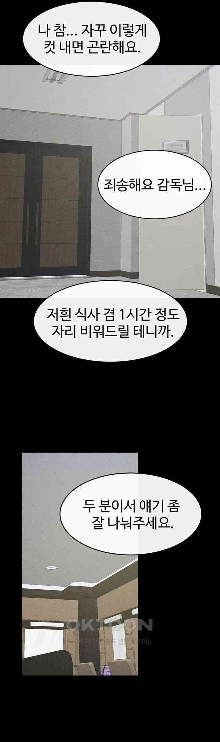 HOT  My New Family Treats me Well Page 37 - MangaHe