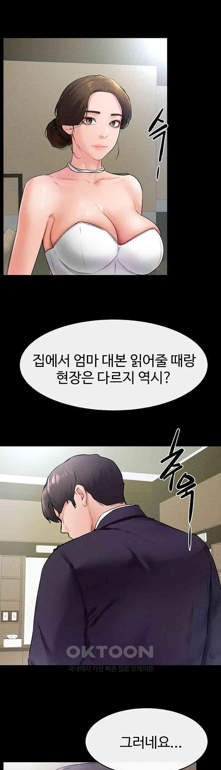 HOT  My New Family Treats me Well Page 39 - MangaHe