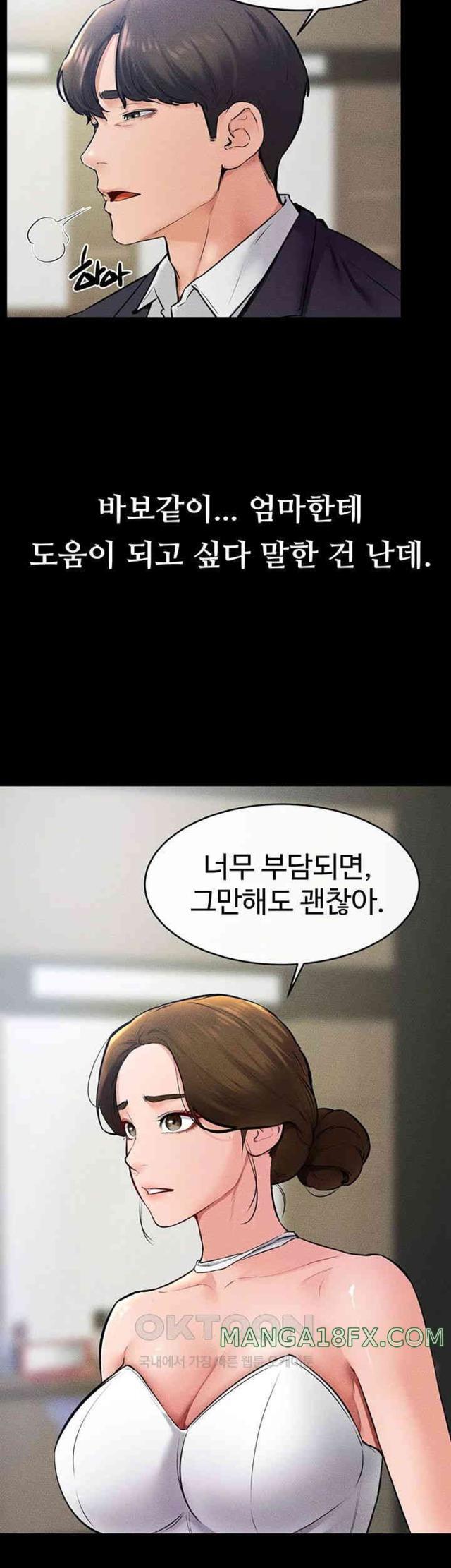 HOT  My New Family Treats me Well Page 40 - MangaHe