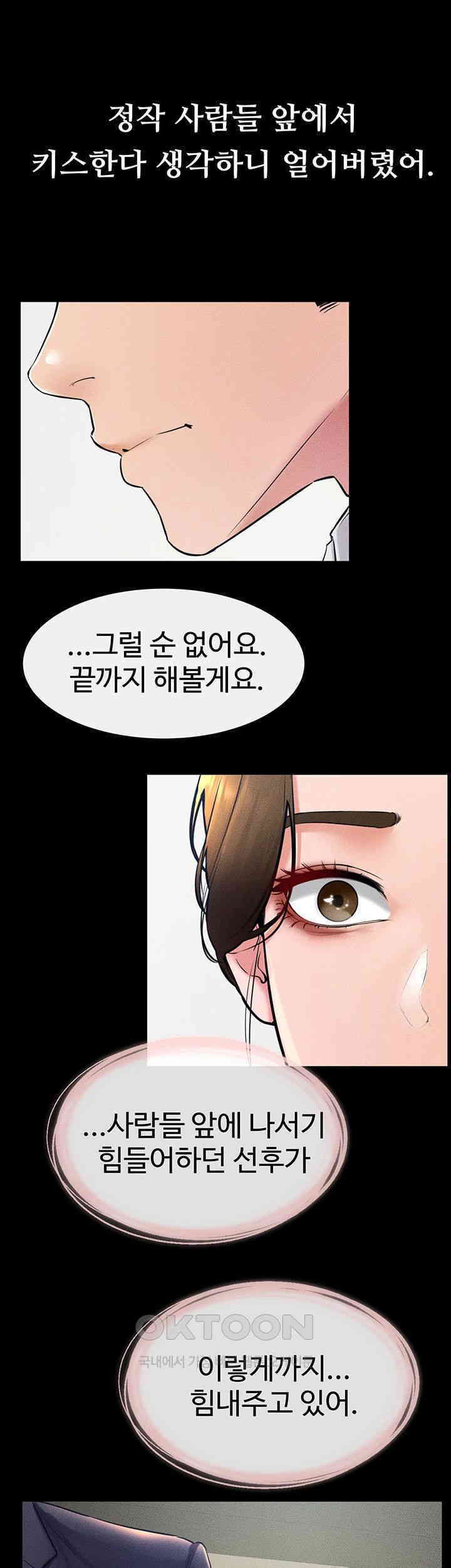 HOT  My New Family Treats me Well Page 41 - MangaHe