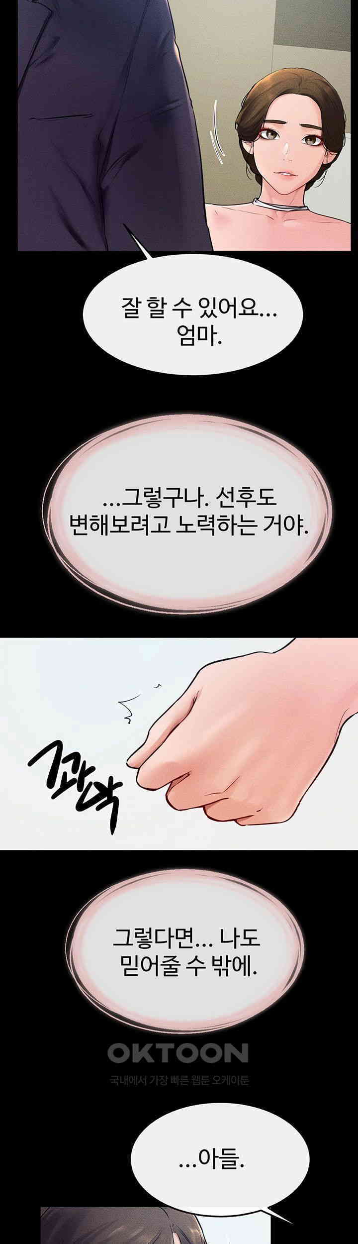 HOT  My New Family Treats me Well Page 42 - MangaHe