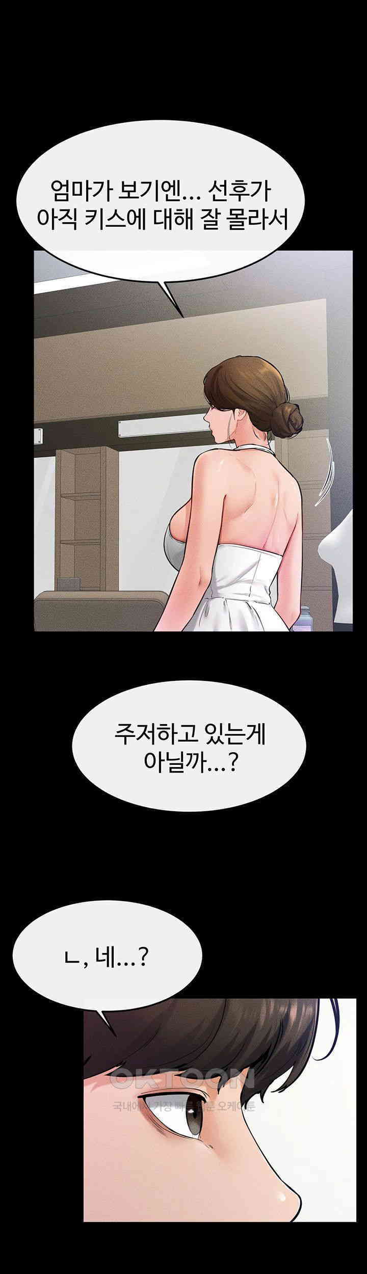HOT  My New Family Treats me Well Page 46 - MangaHe