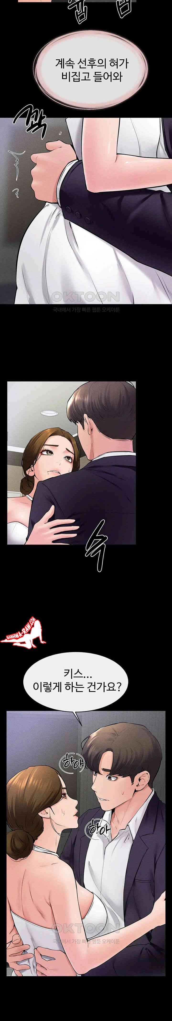 HOT  My New Family Treats me Well Page 12 - MangaHe