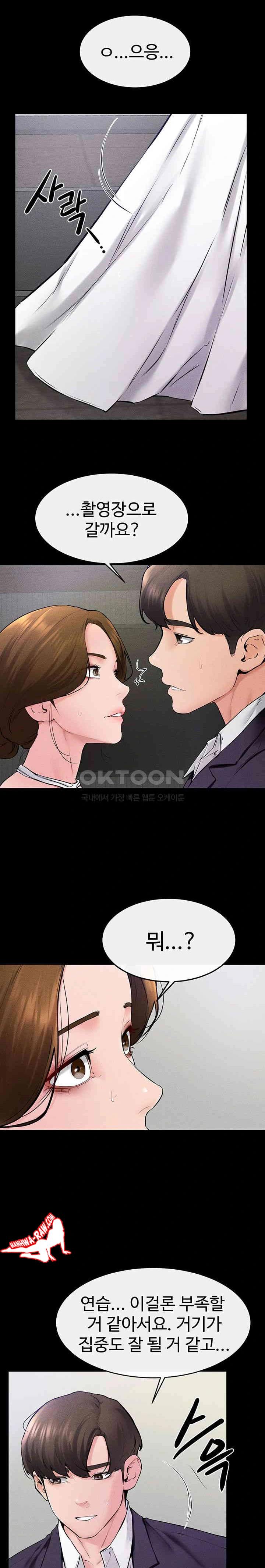 HOT  My New Family Treats me Well Page 13 - MangaHe