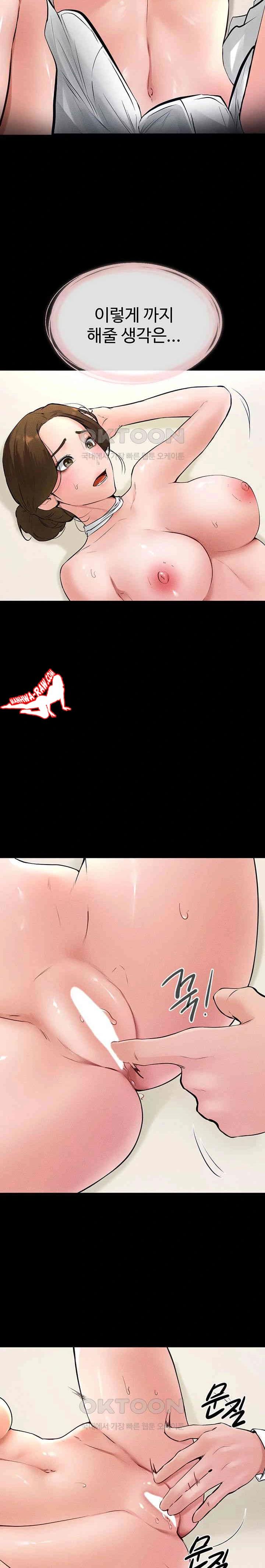 HOT  My New Family Treats me Well Page 17 - MangaHe