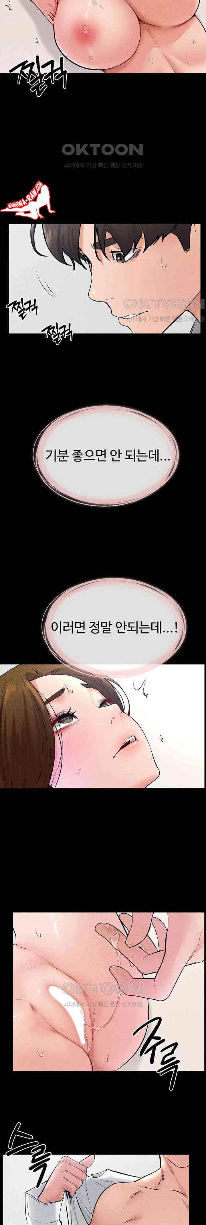 HOT  My New Family Treats me Well Page 22 - MangaHe