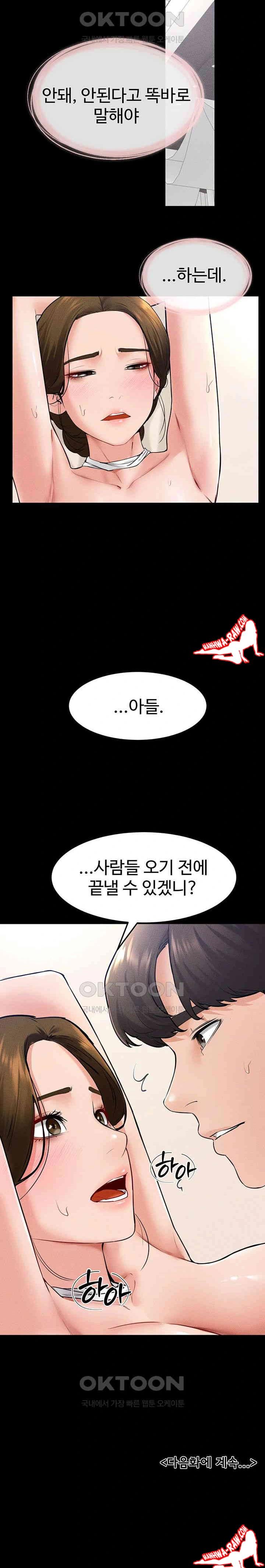 HOT  My New Family Treats me Well Page 24 - MangaHe