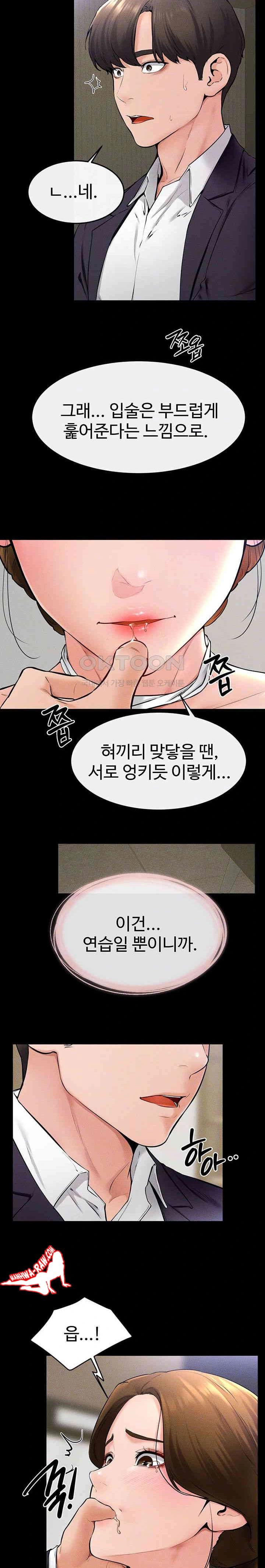 HOT  My New Family Treats me Well Page 6 - MangaHe