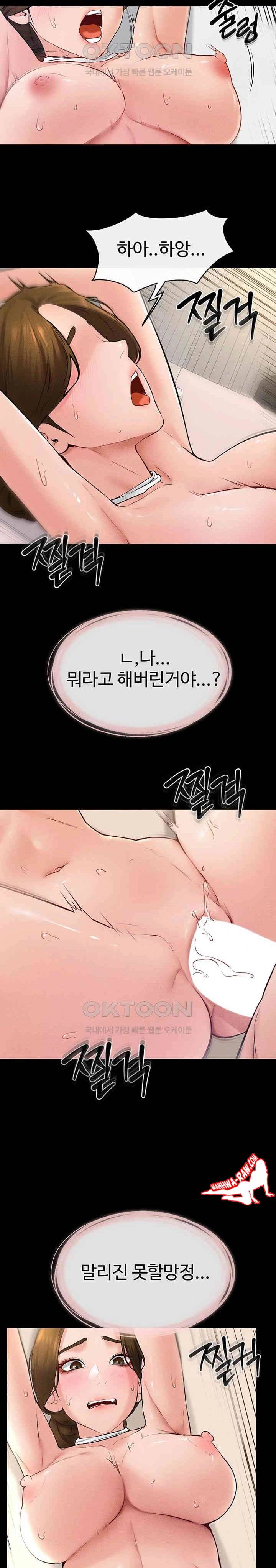 HOT  My New Family Treats me Well Page 12 - MangaHe