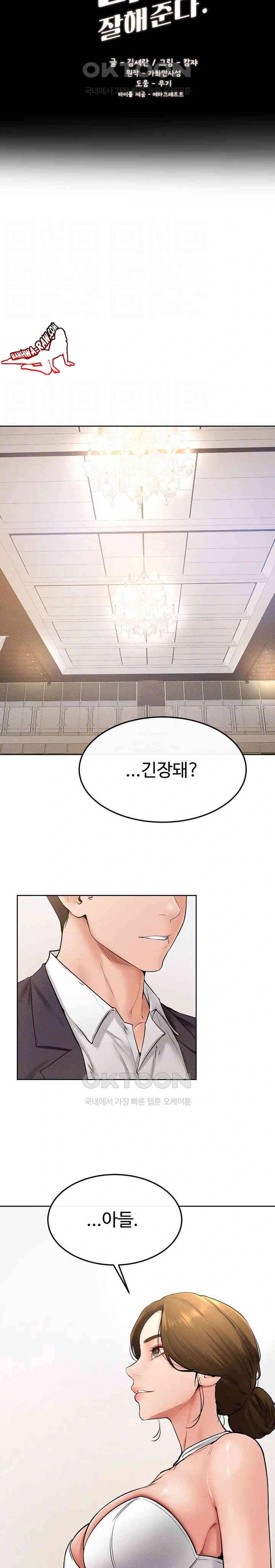 HOT  My New Family Treats me Well Page 4 - MangaHe