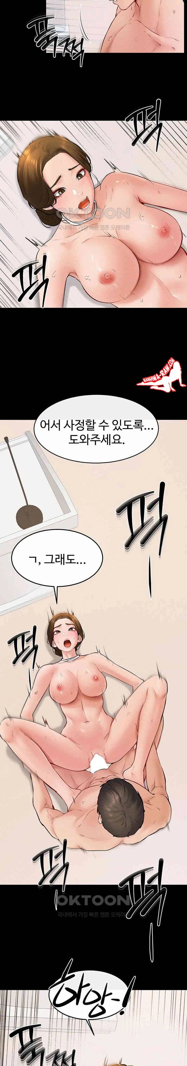 HOT  My New Family Treats me Well Page 10 - MangaHe