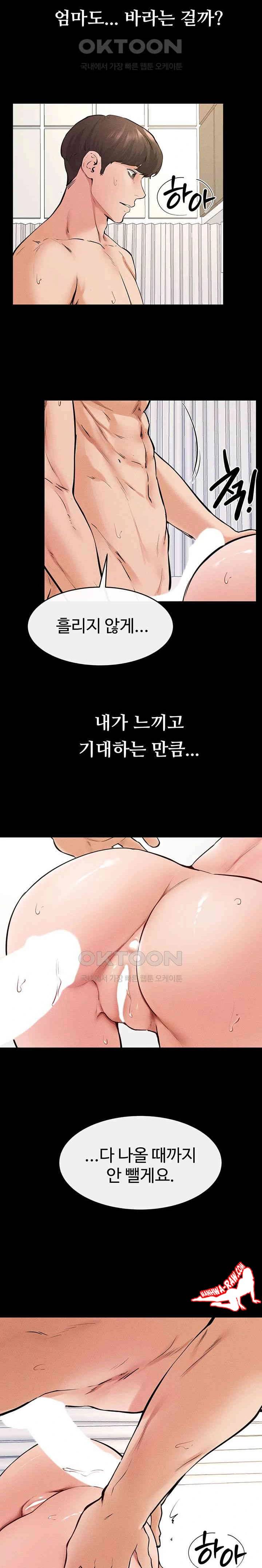 HOT  My New Family Treats me Well Page 17 - MangaHe