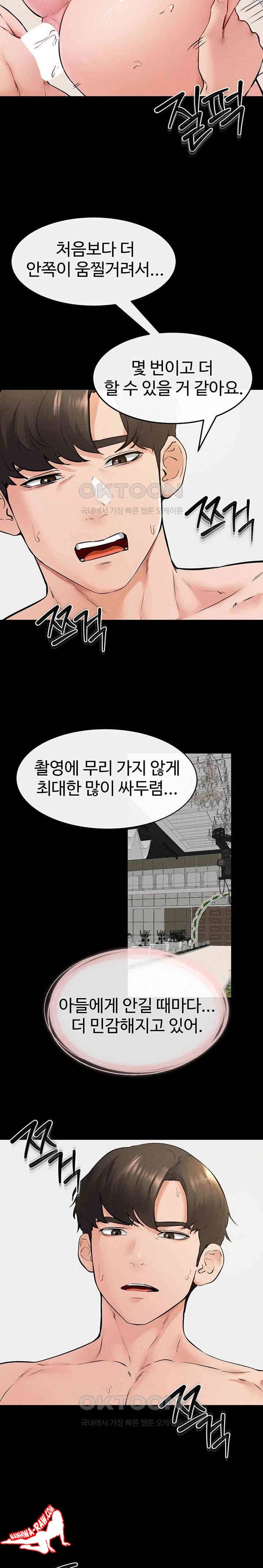 HOT  My New Family Treats me Well Page 20 - MangaHe