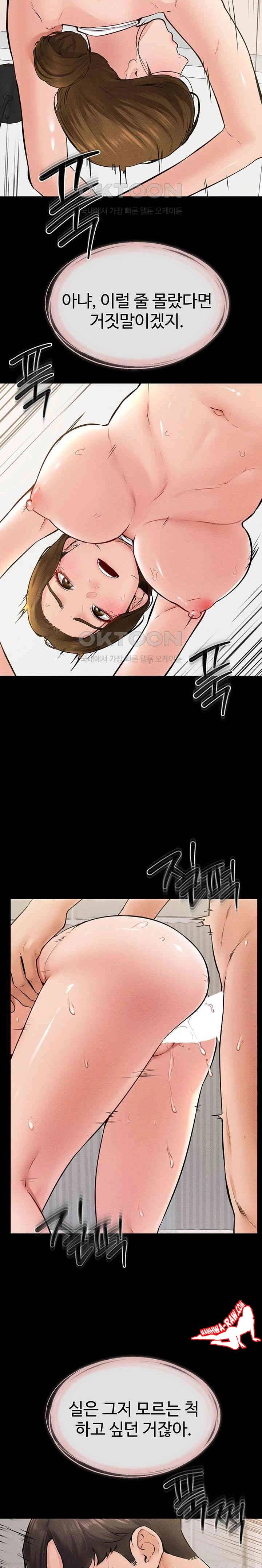 HOT  My New Family Treats me Well Page 22 - MangaHe