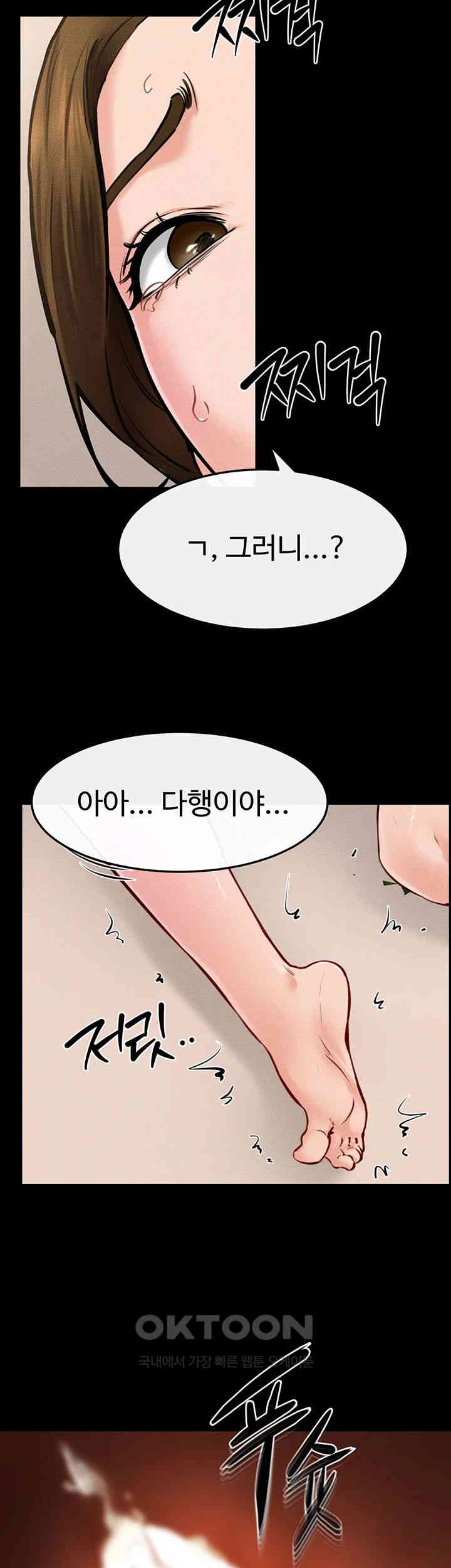 HOT  My New Family Treats me Well Page 30 - MangaHe