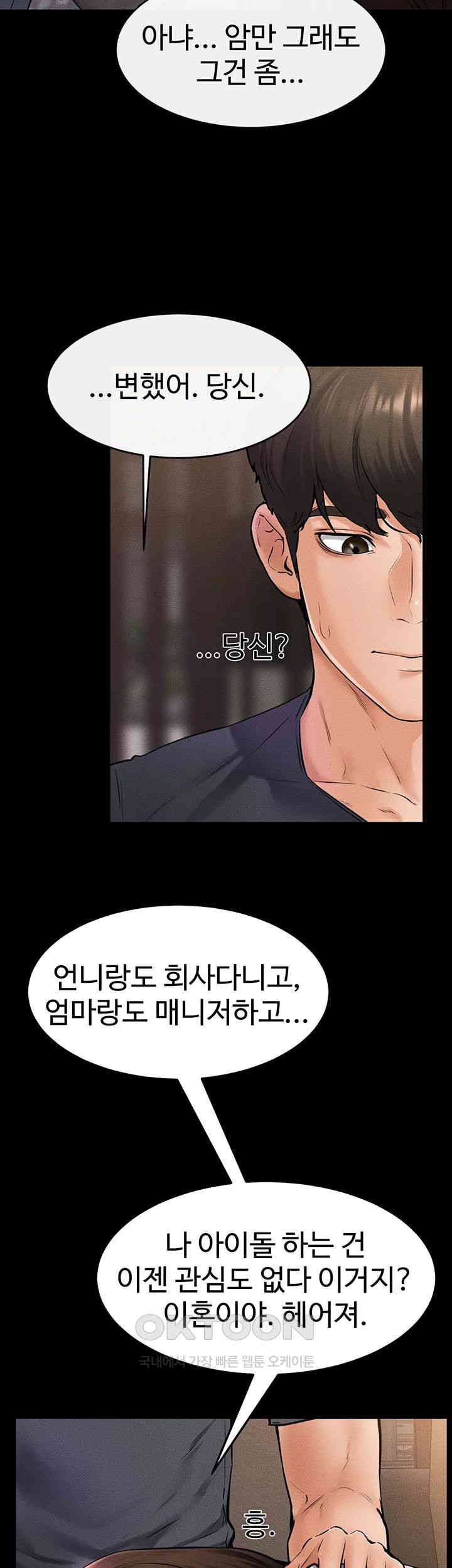 HOT  My New Family Treats me Well Page 14 - MangaHe
