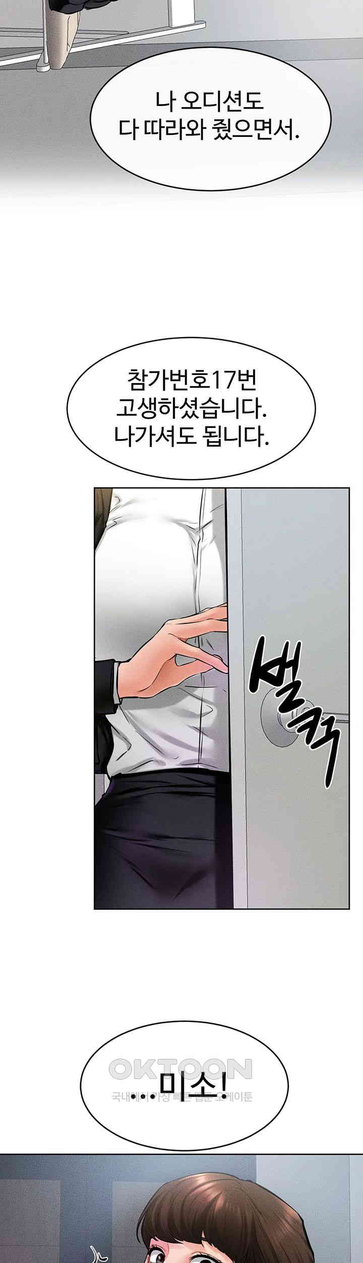 HOT  My New Family Treats me Well Page 17 - MangaHe