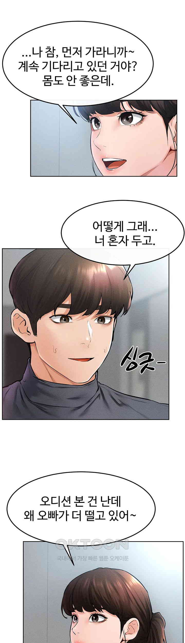 HOT  My New Family Treats me Well Page 19 - MangaHe