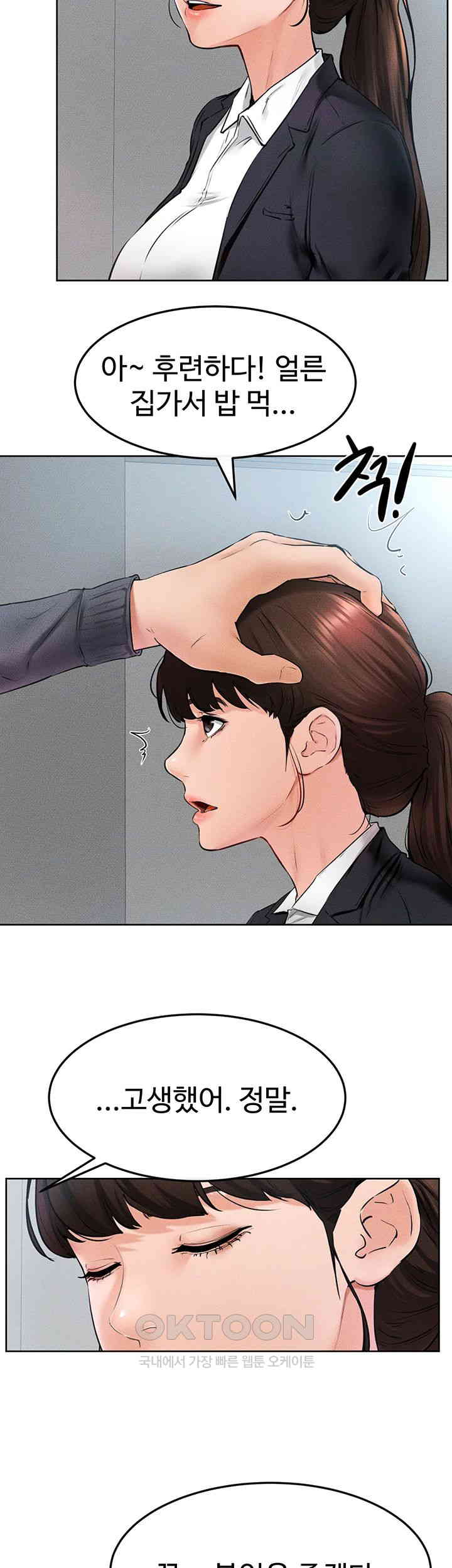 HOT  My New Family Treats me Well Page 20 - MangaHe
