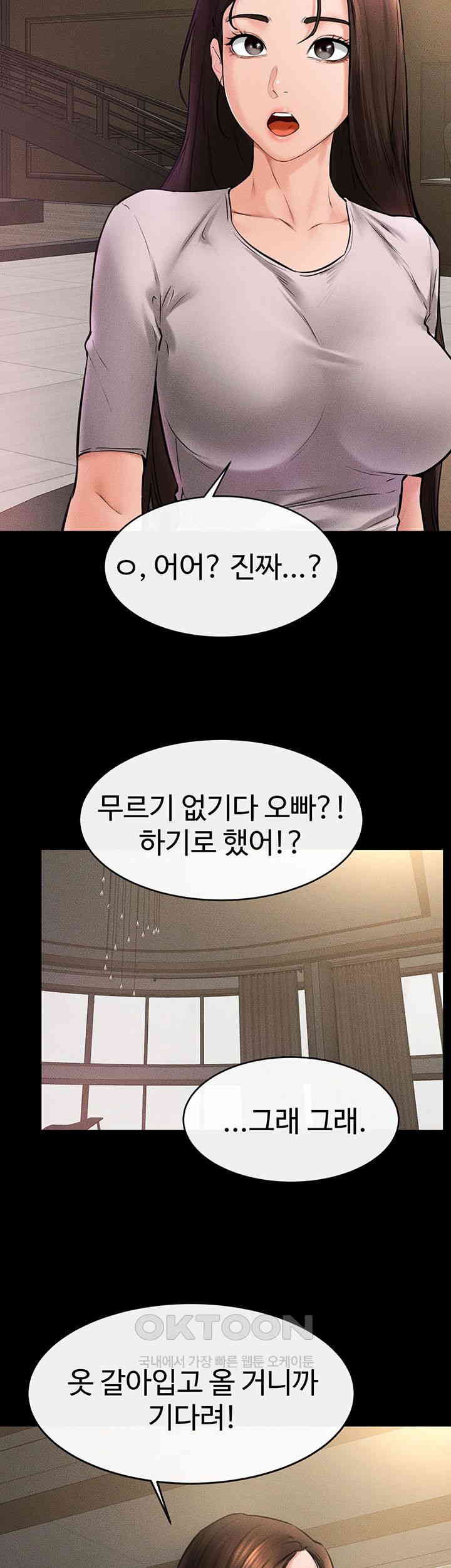 HOT  My New Family Treats me Well Page 23 - MangaHe
