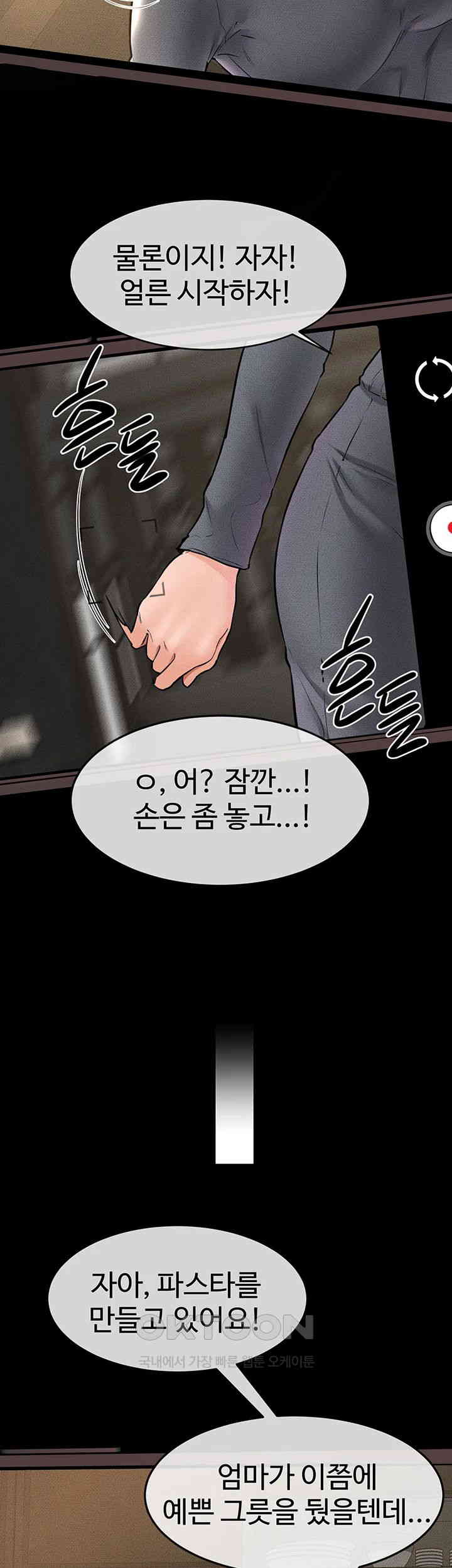 HOT  My New Family Treats me Well Page 32 - MangaHe