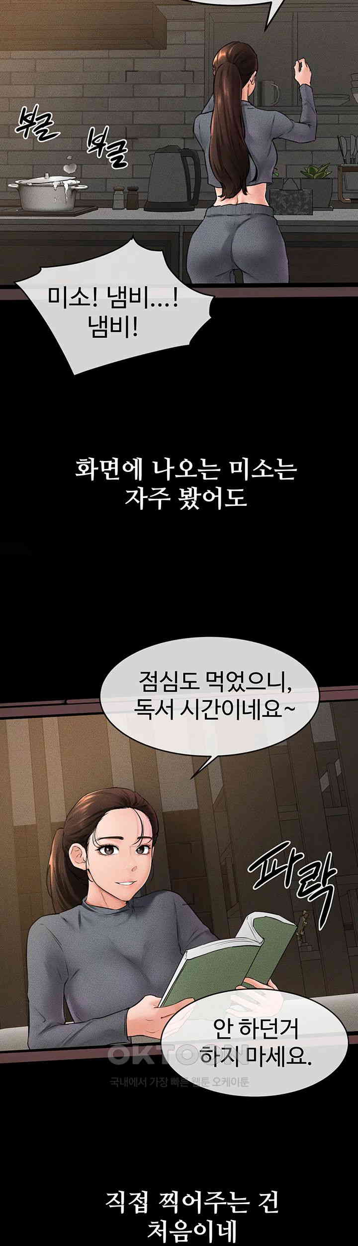 HOT  My New Family Treats me Well Page 33 - MangaHe