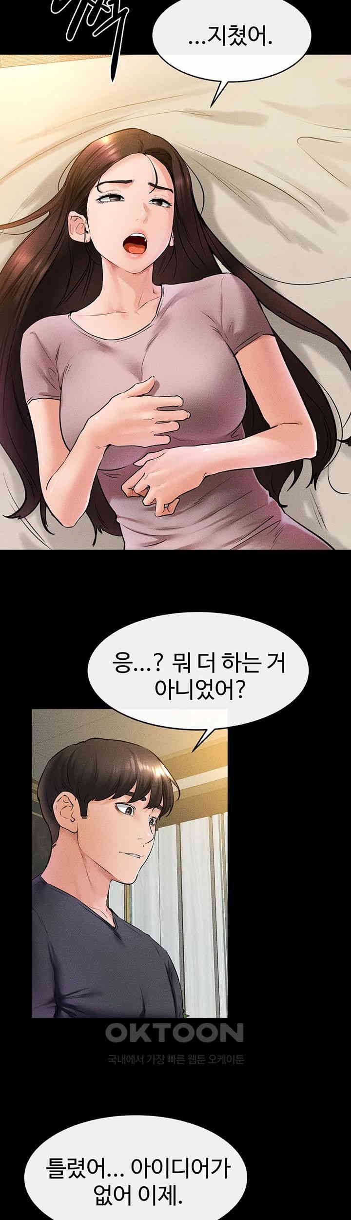 HOT  My New Family Treats me Well Page 37 - MangaHe