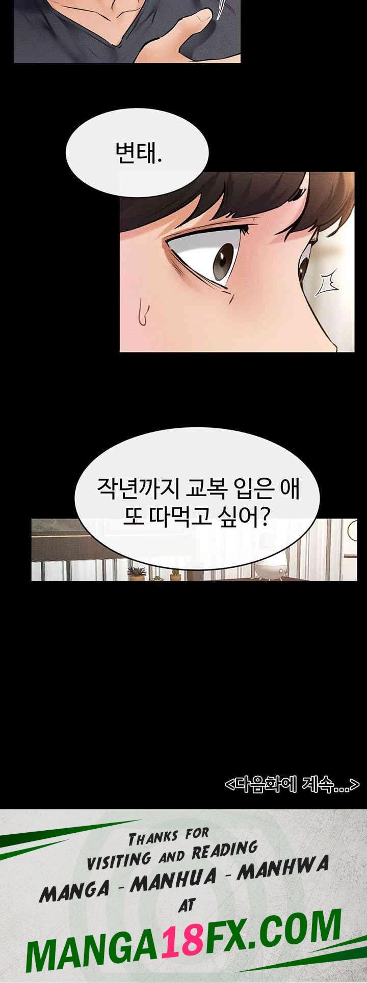 HOT  My New Family Treats me Well Page 44 - MangaHe