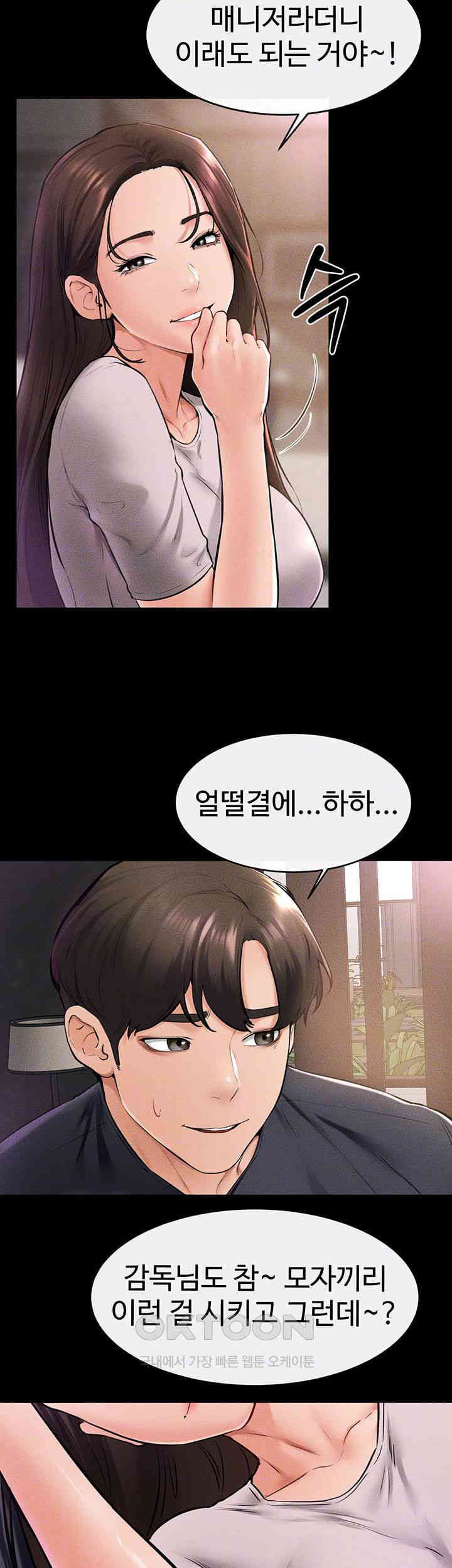 HOT  My New Family Treats me Well Page 7 - MangaHe
