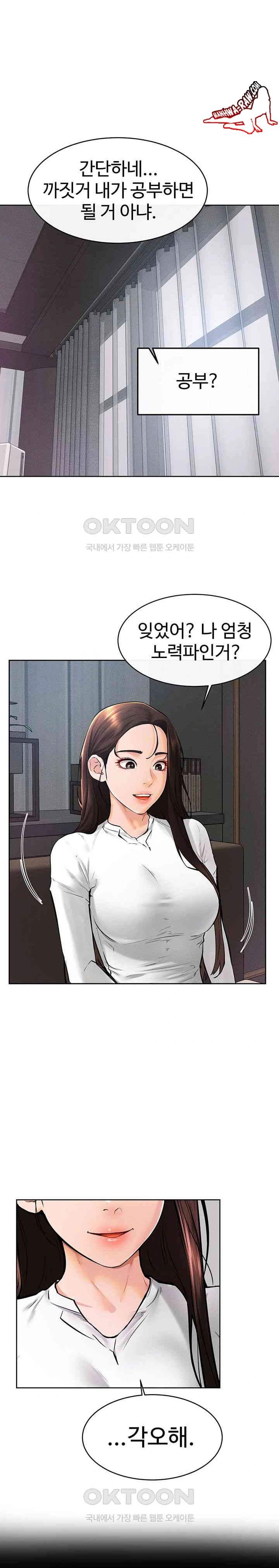 HOT  My New Family Treats me Well Page 13 - MangaHe