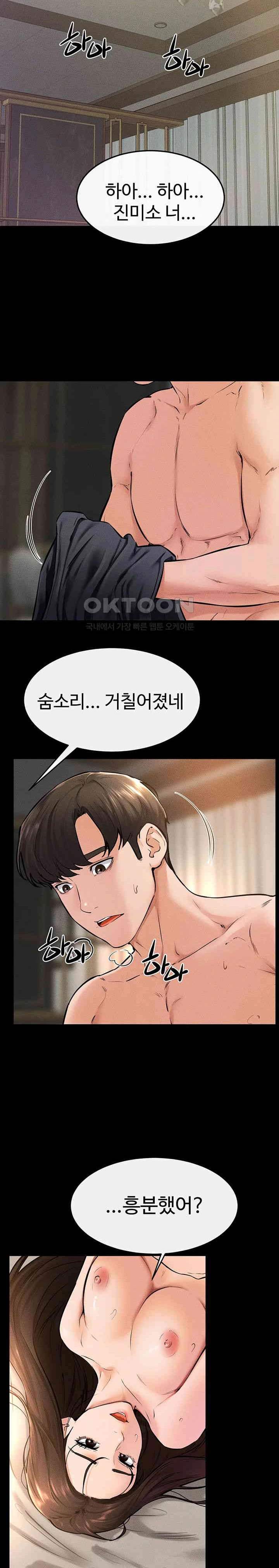 HOT  My New Family Treats me Well Page 21 - MangaHe