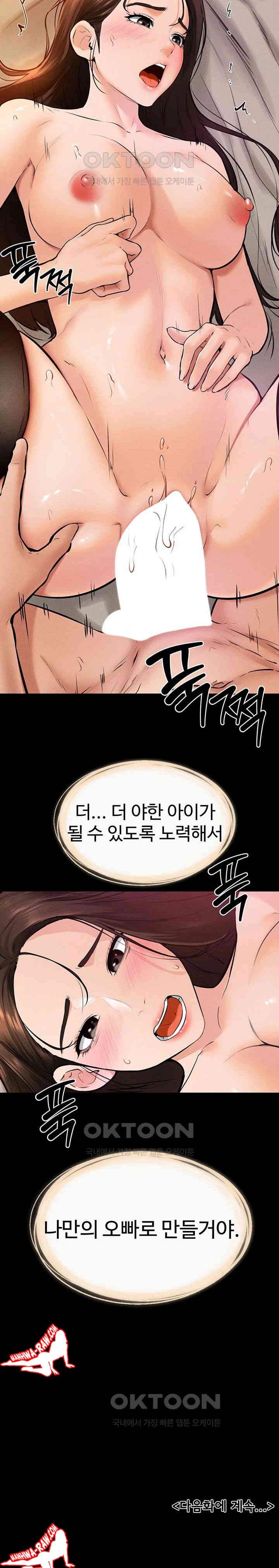 HOT  My New Family Treats me Well Page 24 - MangaHe