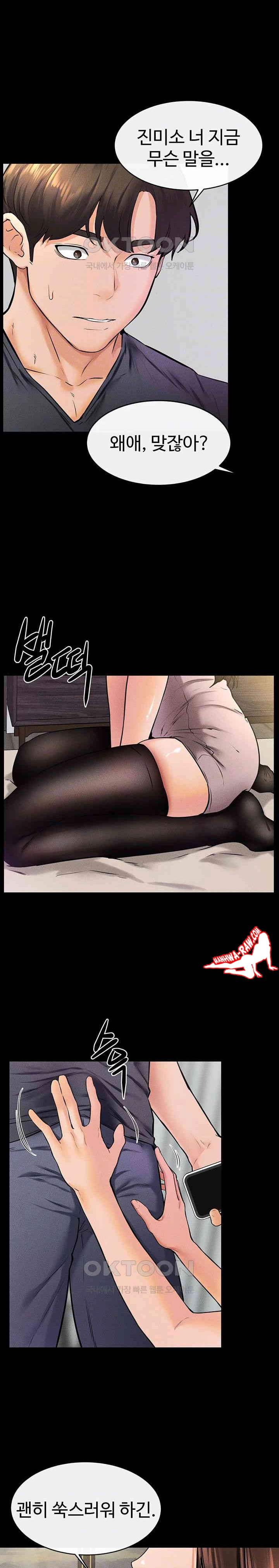 HOT  My New Family Treats me Well Page 4 - MangaHe