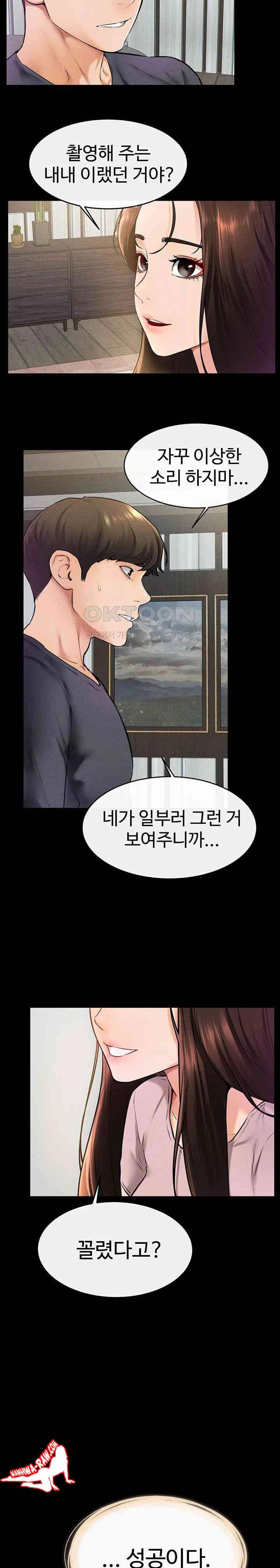 HOT  My New Family Treats me Well Page 7 - MangaHe