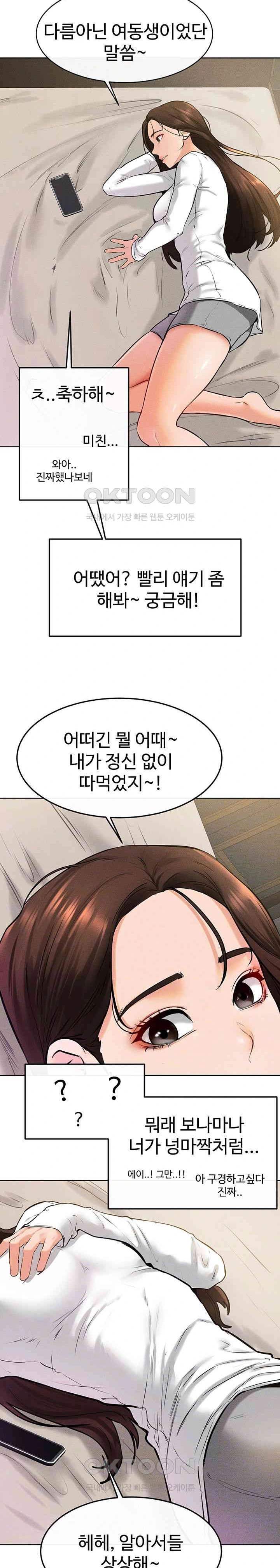 HOT  My New Family Treats me Well Page 9 - MangaHe