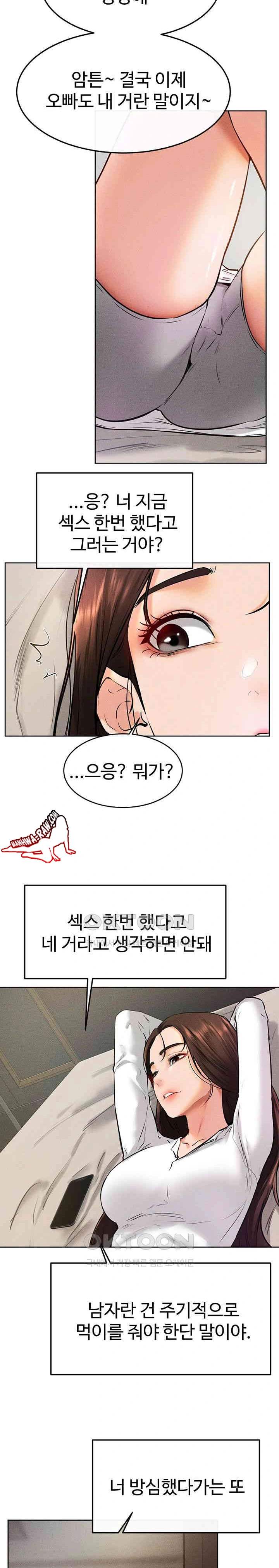 HOT  My New Family Treats me Well Page 10 - MangaHe