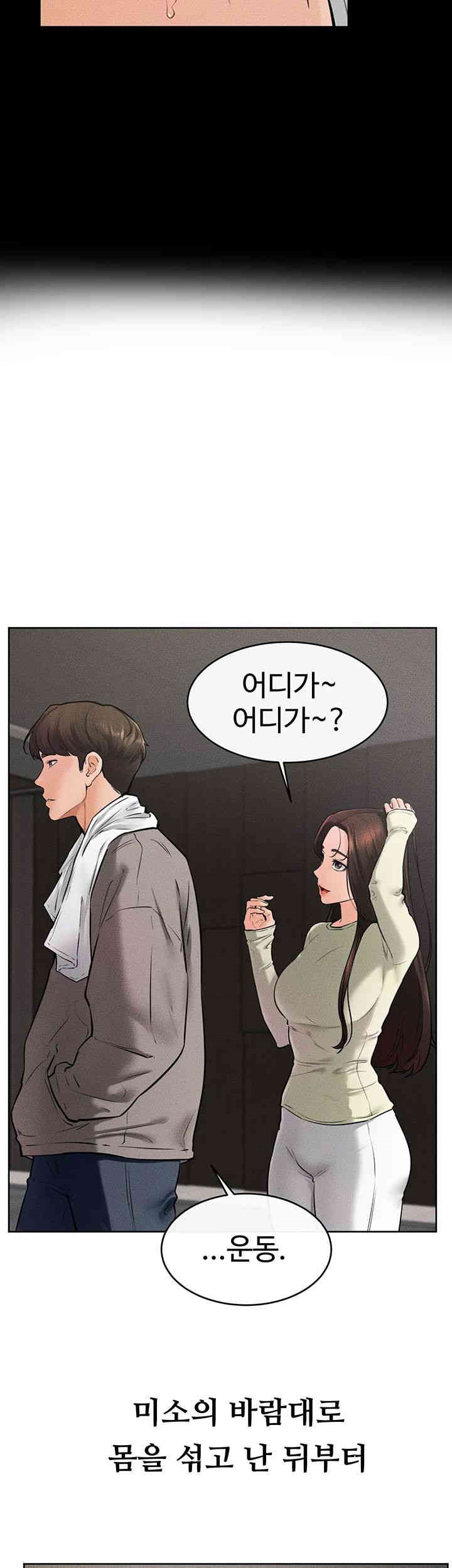 HOT  My New Family Treats me Well Page 12 - MangaHe