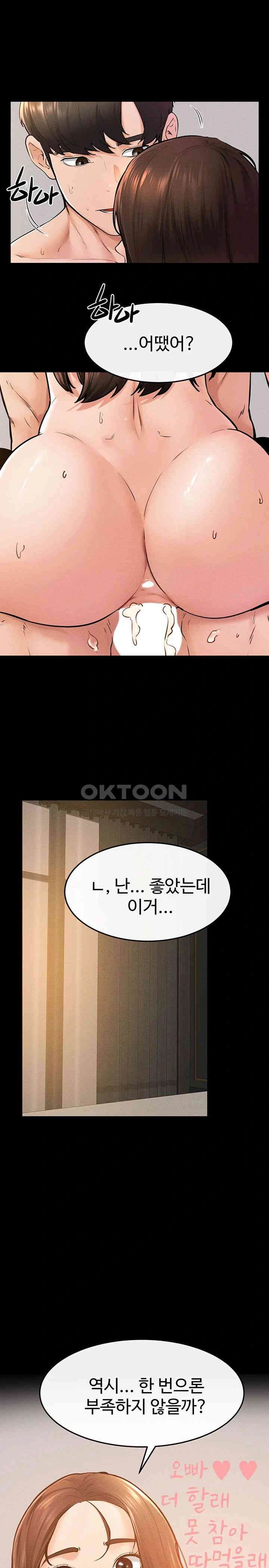 HOT  My New Family Treats me Well Page 2 - MangaHe