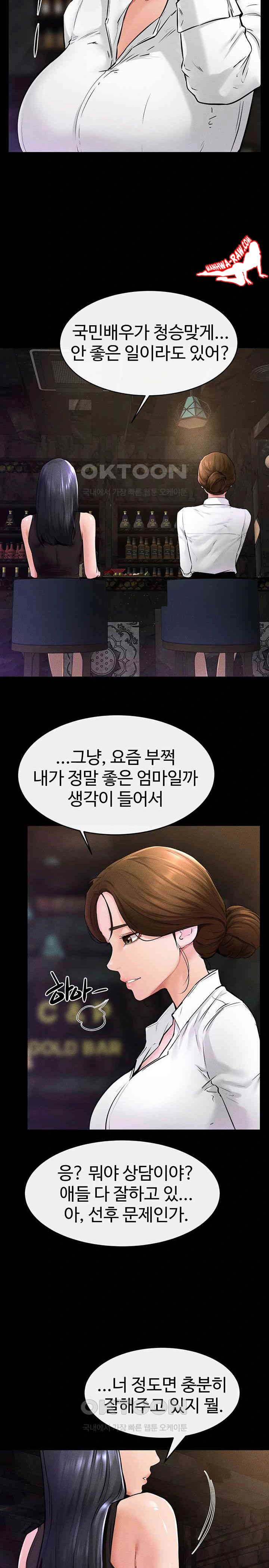 HOT  My New Family Treats me Well Page 22 - MangaHe