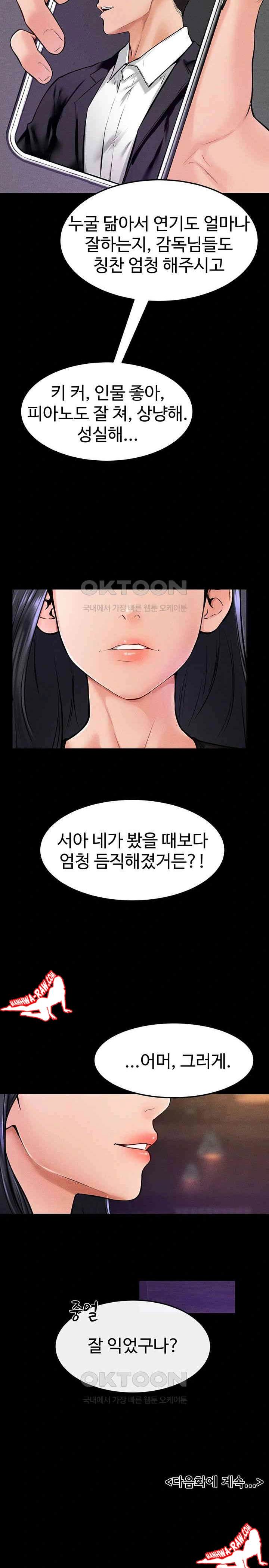HOT  My New Family Treats me Well Page 24 - MangaHe