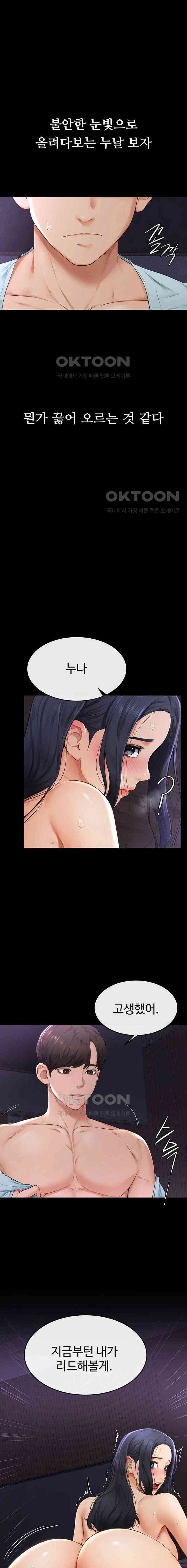HOT  My New Family Treats me Well Page 16 - MangaHe