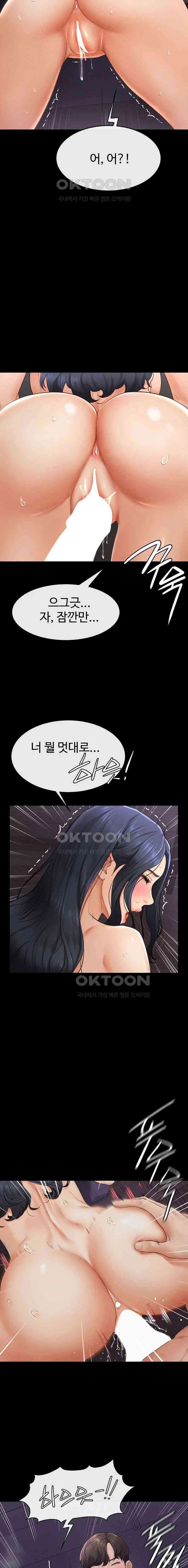 HOT  My New Family Treats me Well Page 17 - MangaHe