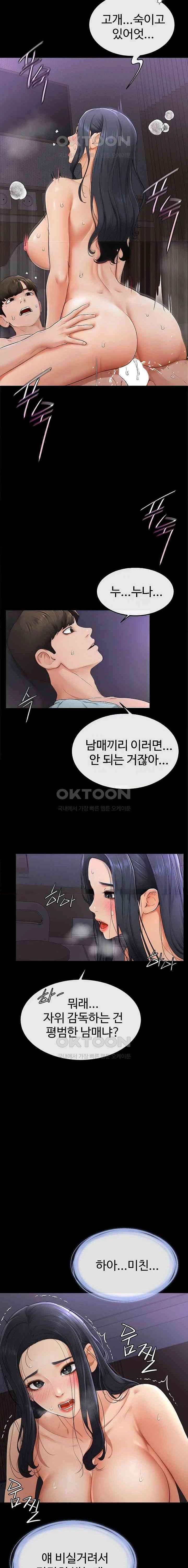HOT  My New Family Treats me Well Page 7 - MangaHe