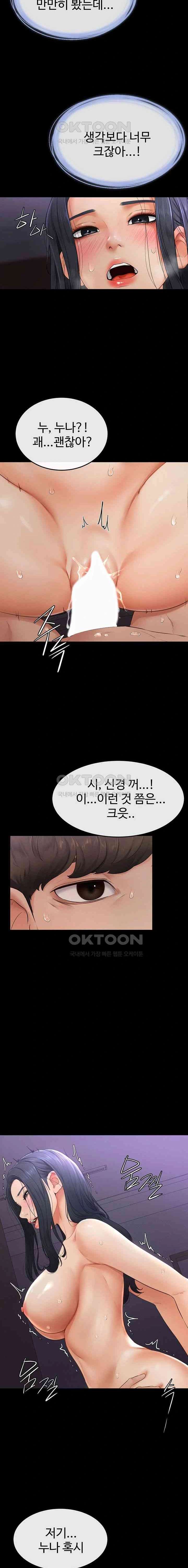 HOT  My New Family Treats me Well Page 8 - MangaHe