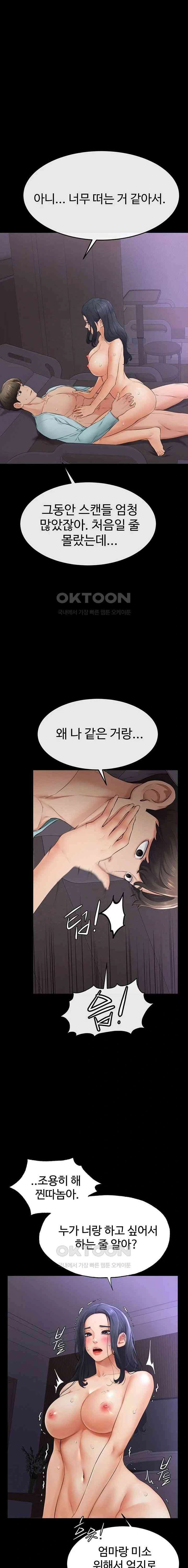 HOT  My New Family Treats me Well Page 10 - MangaHe