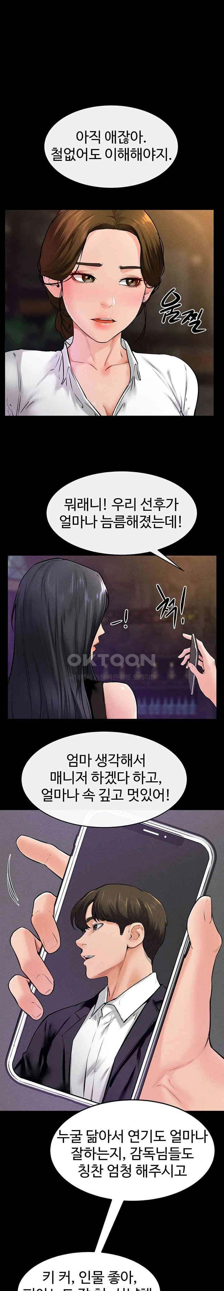 HOT  My New Family Treats me Well Page 2 - MangaHe